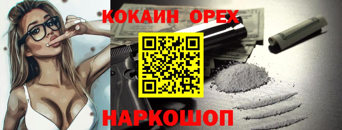 Кокаин FishScale Карасук
