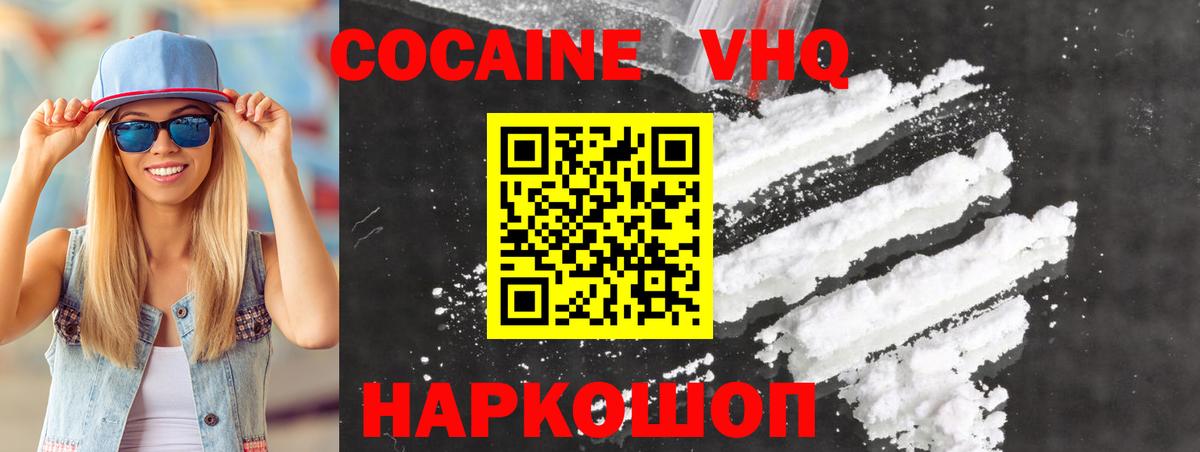 КОКАИН  Cocaine Перу  Вход с VPN  Карасук  КОКАИН Эквадор 