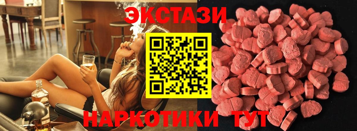 Ecstasy  Вход с VPN  Карасук  Экстази DUBAI 