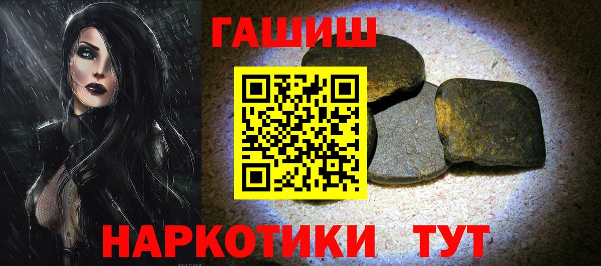 ГАШ Premium Карасук