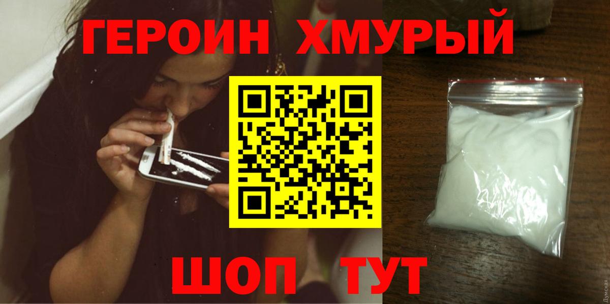 Карасук  ГЕРОИН афганец  Вход с VPN 
