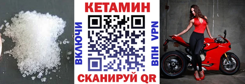КЕТАМИН VHQ  Карасук 