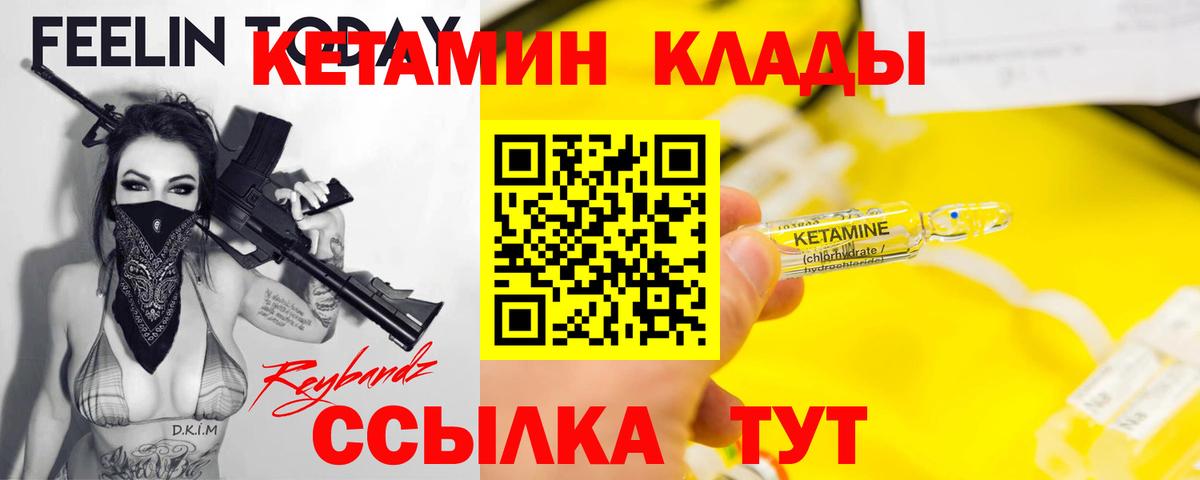 Кетамин VHQ  Кетамин ketamine  Карасук  Вход с VPN 