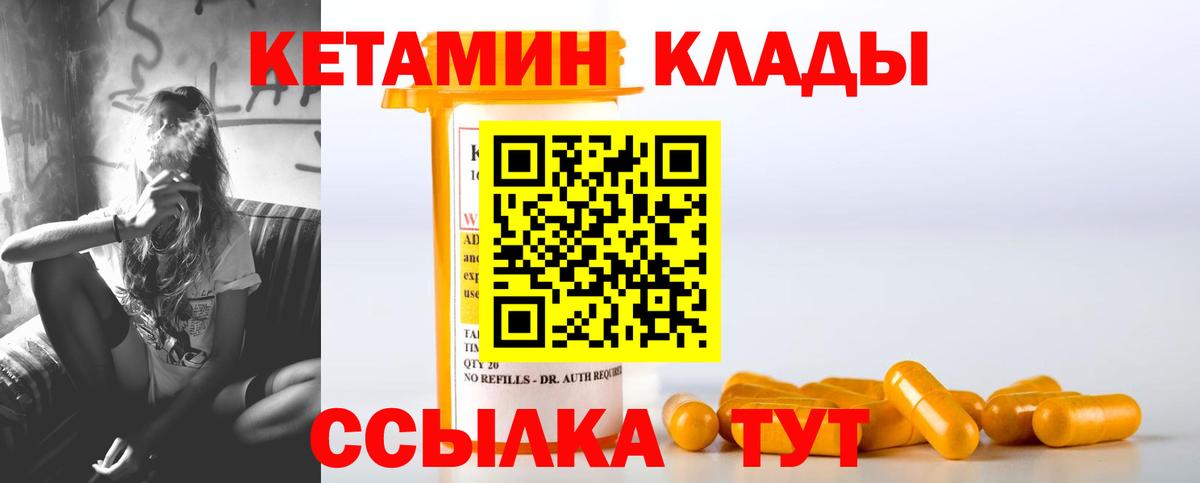 КЕТАМИН ketamine Карасук
