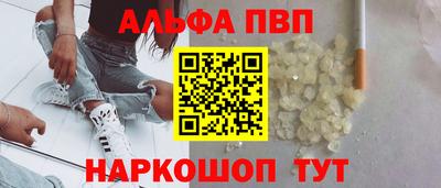 Альфа ПВП Чебаркуль