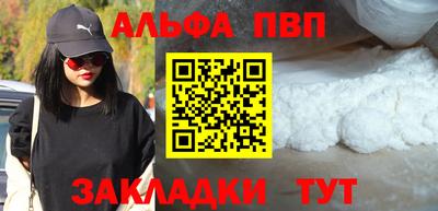 Альфа ПВП Чебаркуль