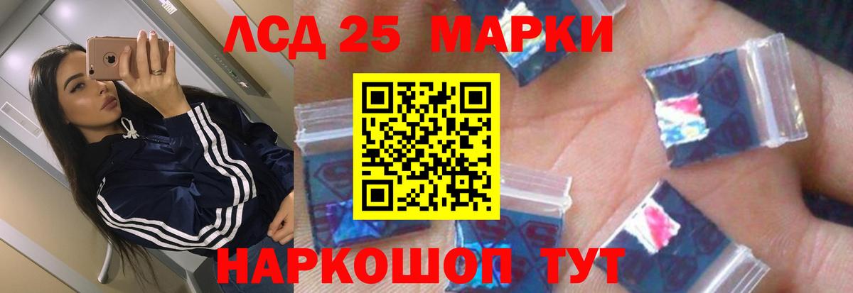 ЛСД экстази кислота Карасук