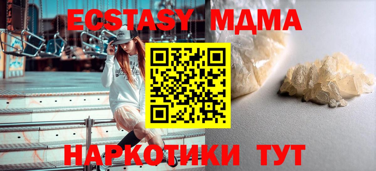 MDMA  МДМА кристаллы  Карасук  Вход с VPN  МДМА Molly 