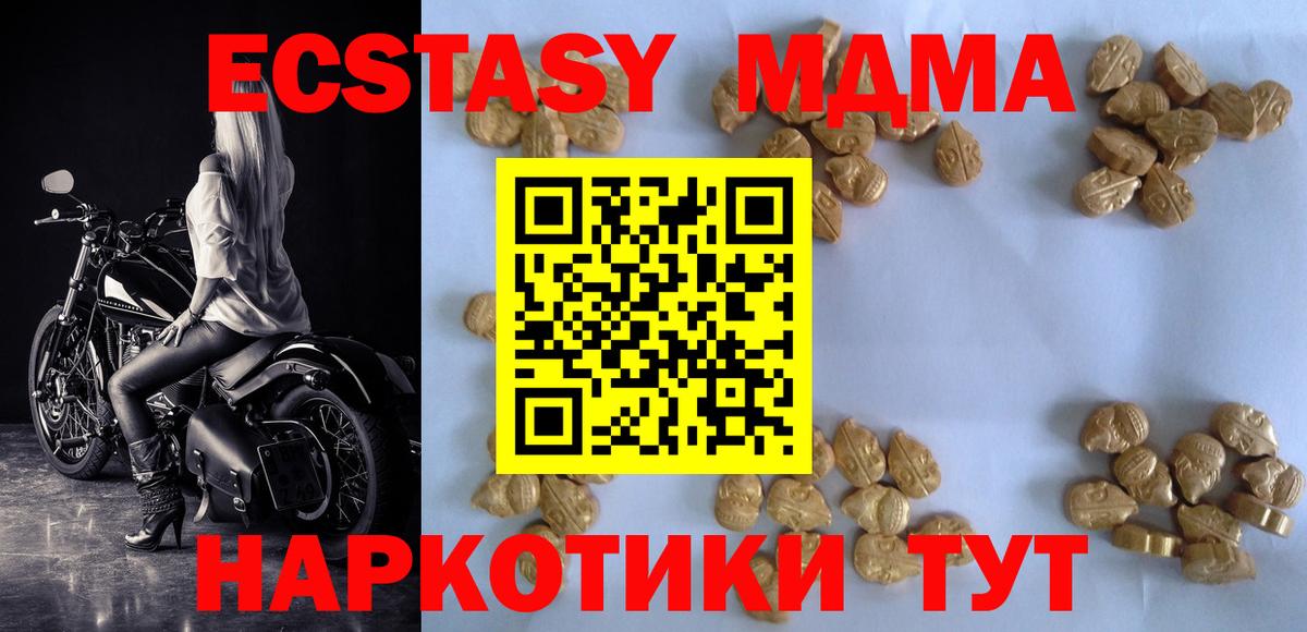 МДМА Molly Карасук