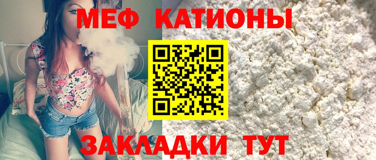 Меф кристаллы Карасук