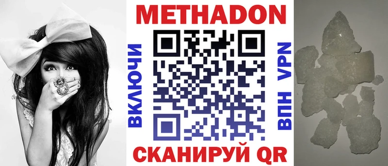 МЕТАДОН VHQ  Карасук 