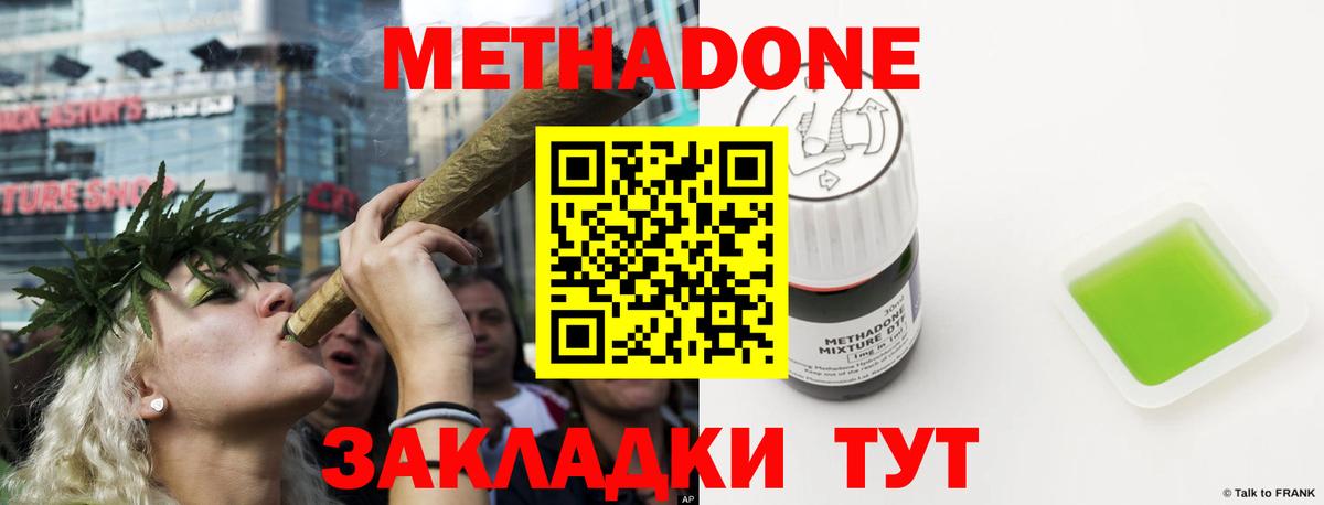 Метадон белоснежный  МЕТАДОН белоснежный  Карасук  Вход с VPN 