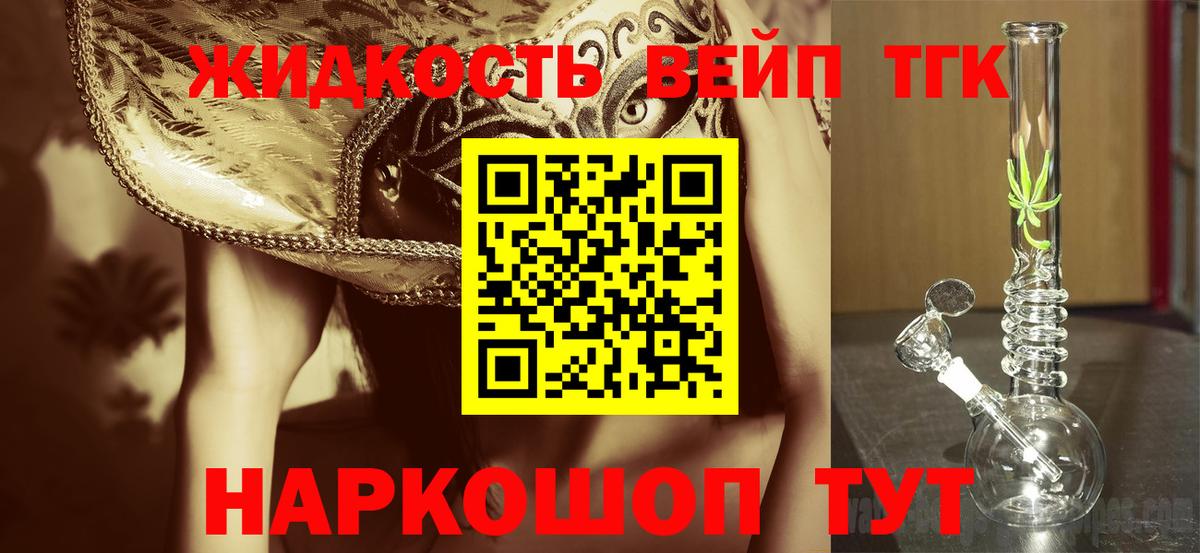 Дистиллят ТГК жижа Карасук