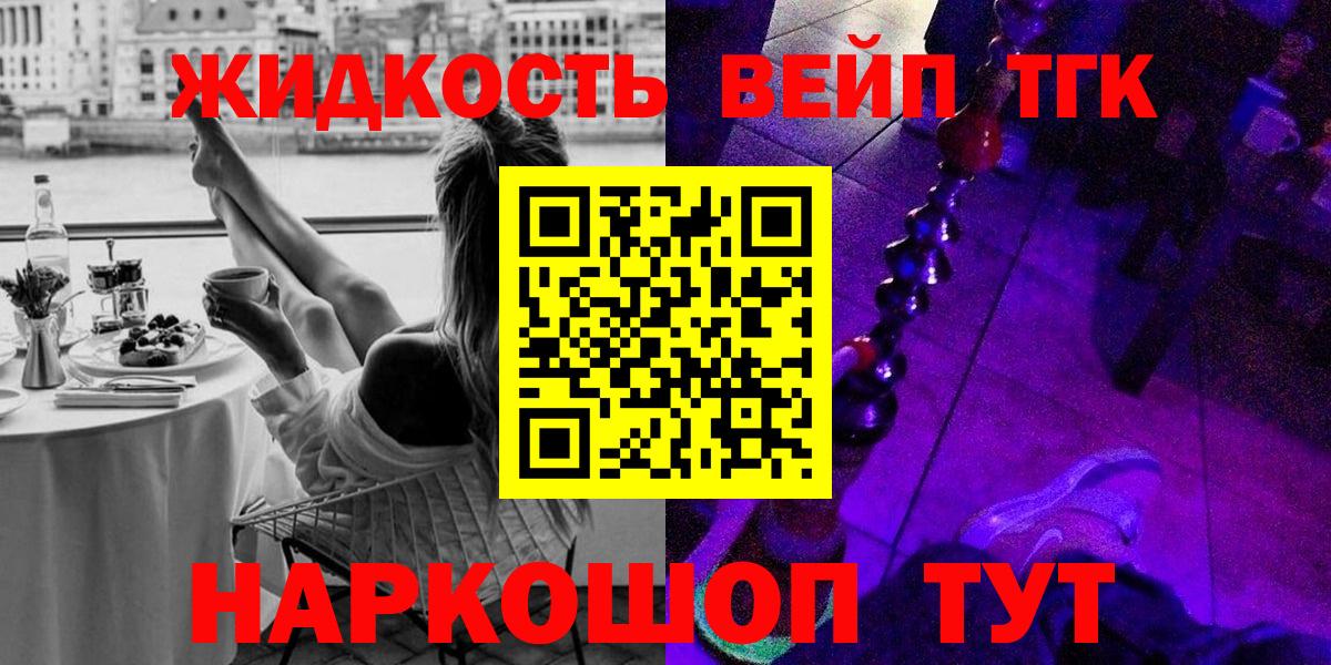 ТГК жижа  ТГК концентрат  Карасук  Вход с VPN 